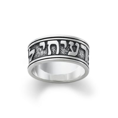 Men's Song of Solomon Wedding Ring